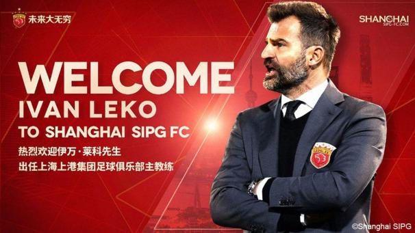 <p>Shanghai gab die Ankunft von Ivan Leko am Neujahrstag bekannt.</p>