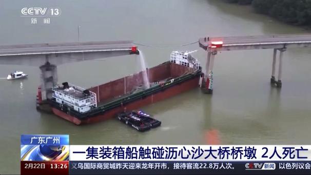 <p>In diesem Standbild aus einem vom chinesischen Fernsehsender CCTV veröffentlichten Video inspizieren Menschen die Lixinsha-Brücke.</p>